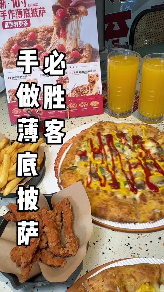 必胜客8月上新了新10寸手作薄底披萨 薄底料多,活动就8月4日到24日,带上小朋友一起来吃