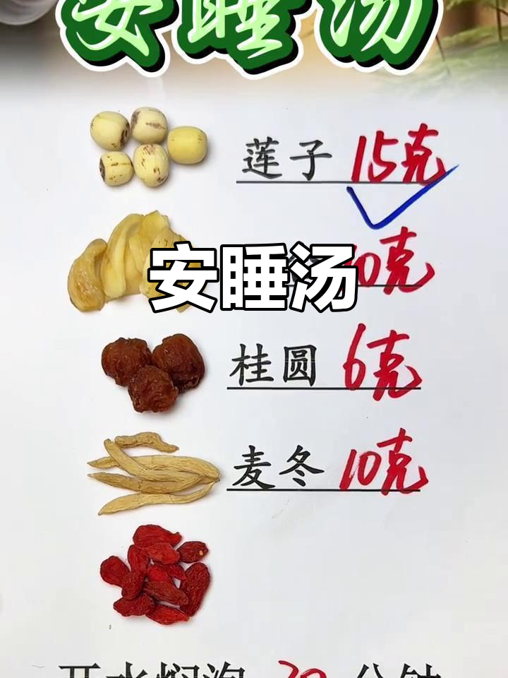 莲子百合桂圆汤,助你一夜好梦