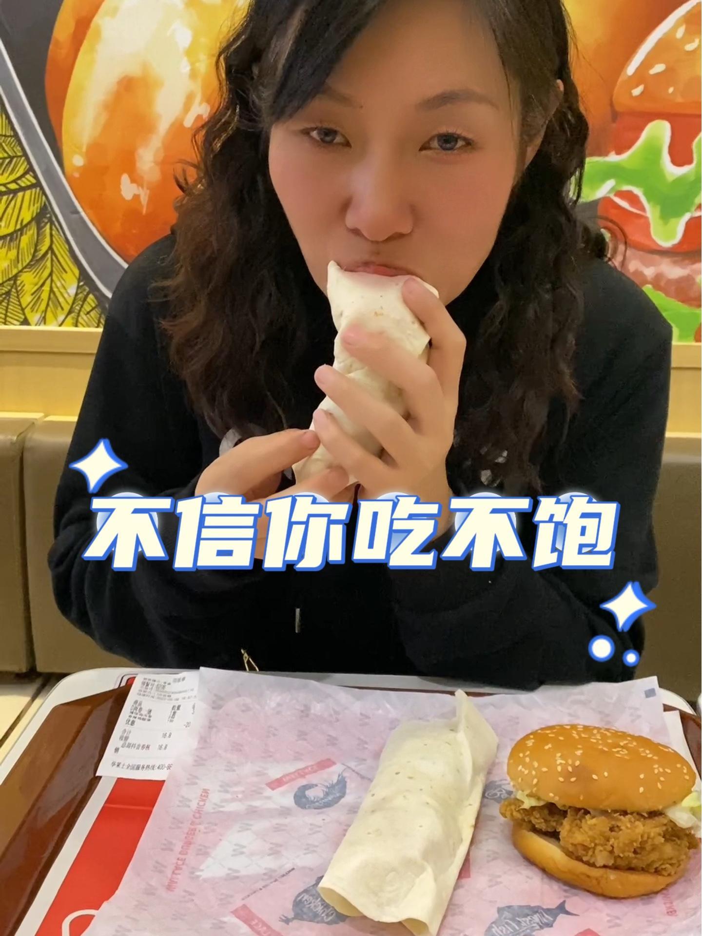 谁说汉堡吃不饱,华莱士两卷一堡让你吃到嗨 抖音美食推荐官 汉堡界国货之光 抖音团购优惠 五