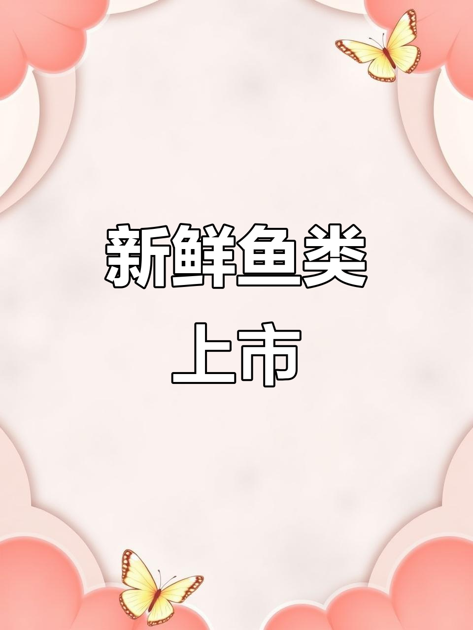 千岛湖新鲜鱼到货,品质保证,爱吃鱼的别错过!