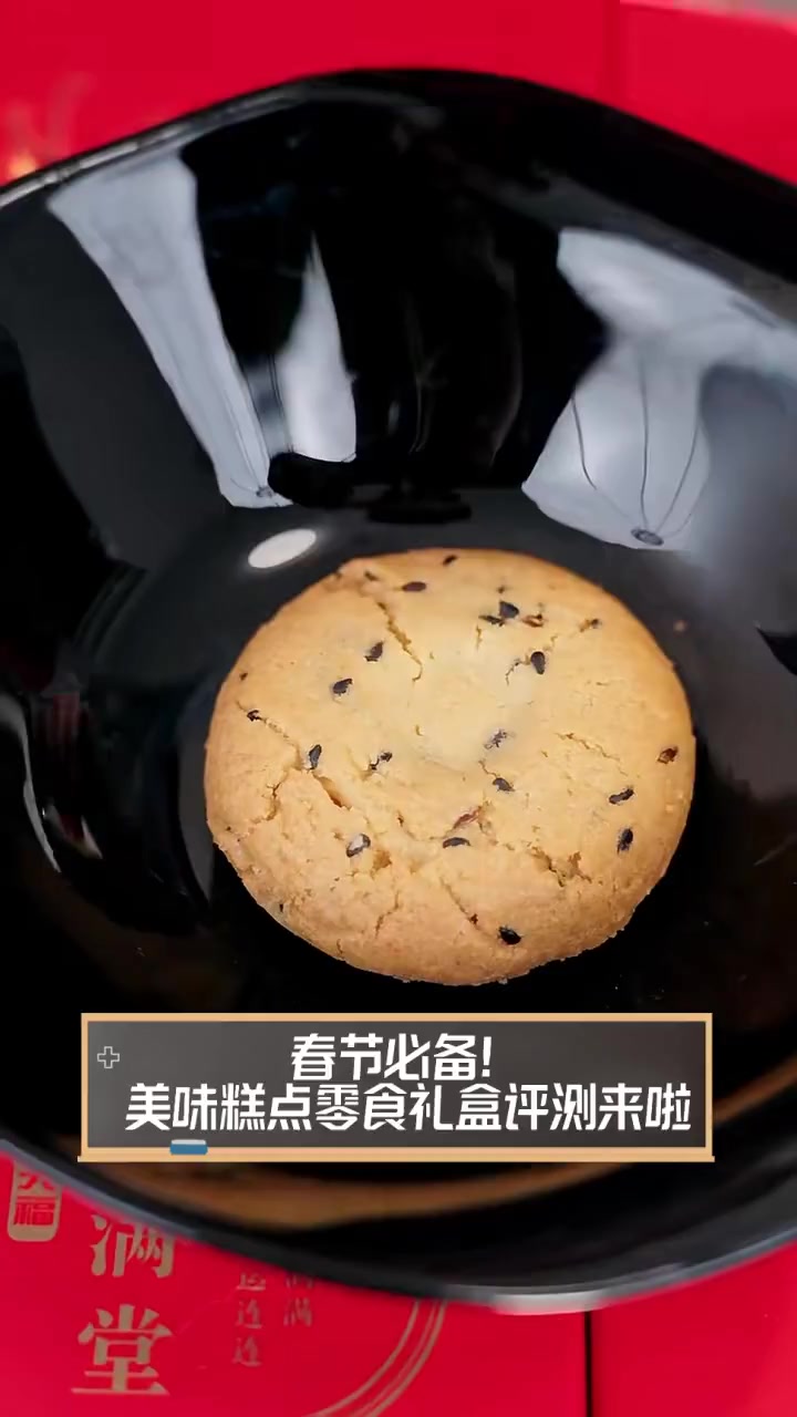 春节必备!美味糕点零食礼盒评测来啦