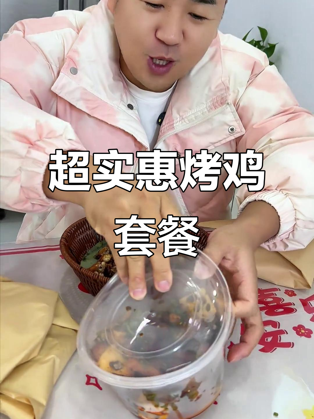 凤鸡烤全鸡,19块8超值套餐!冷天必试炸鸡腿与秘汁青花椒