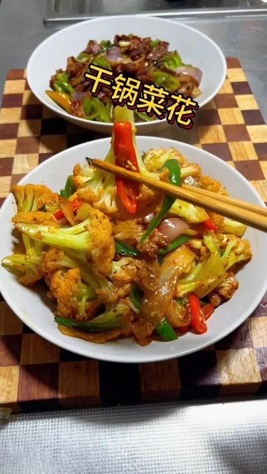 年夜饭第三道热菜，干锅菜花，在家做简单方便不油腻，香辣好吃简单方便