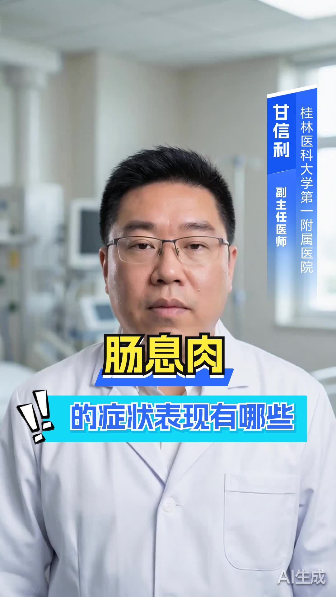 肠息肉的症状表现有哪些