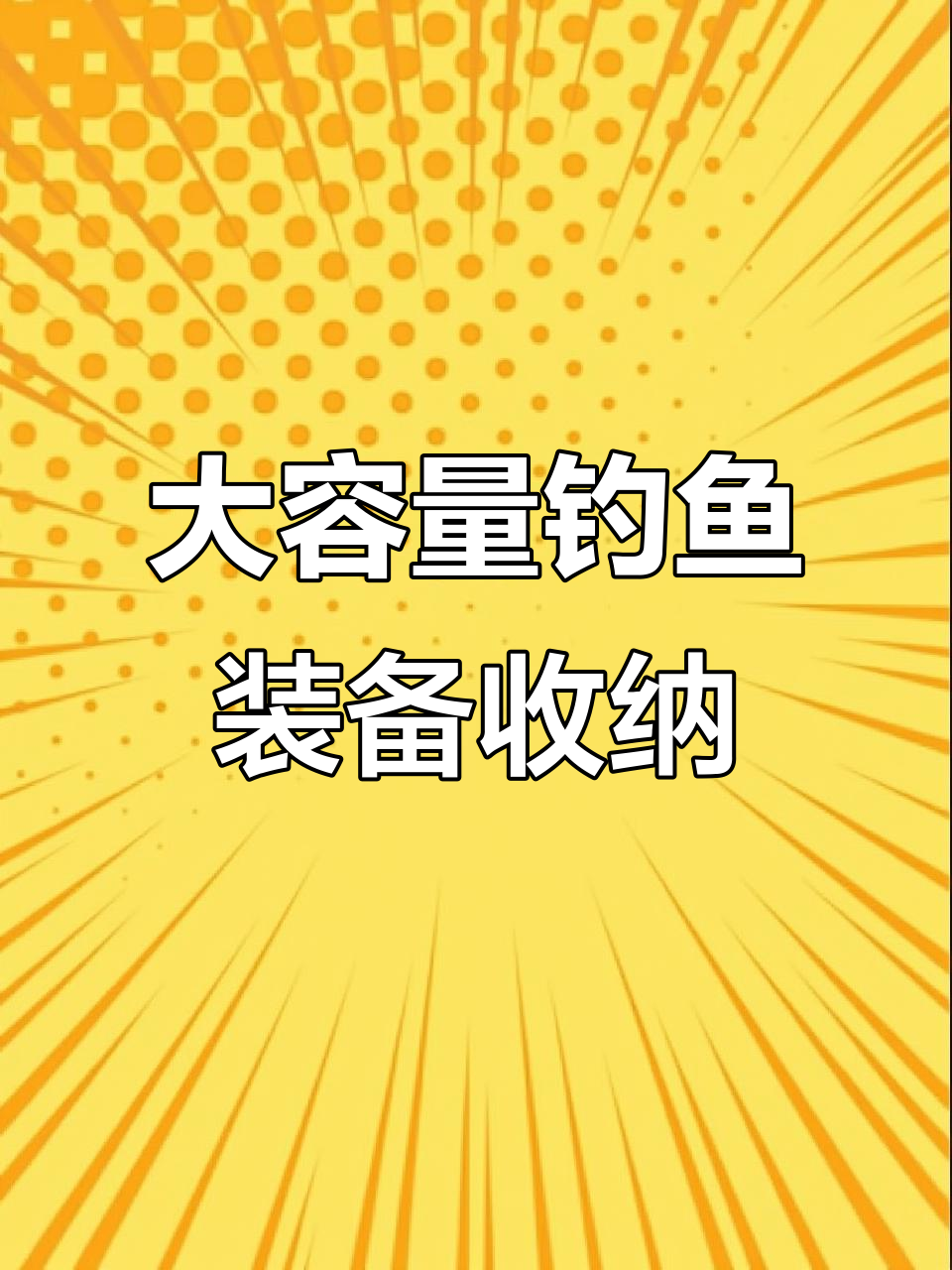铝合金硬壳鱼竿包,防水设计搭配密码锁