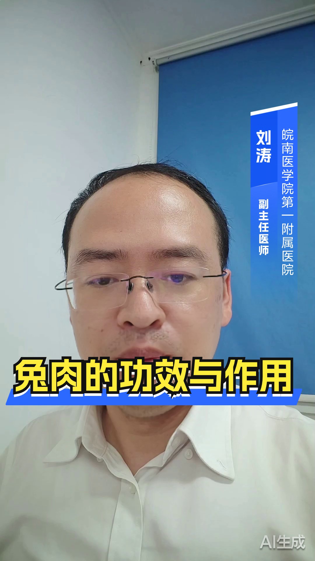 兔肉的功效与作用