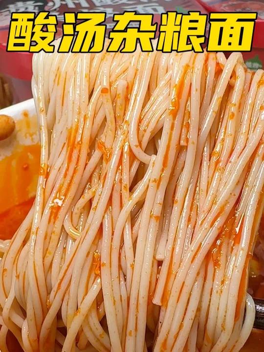 普通泡面吃腻了,一定要来试下酸汤杂粮面,乳酸菌发酵的酸,柔和鲜美别有一番风味