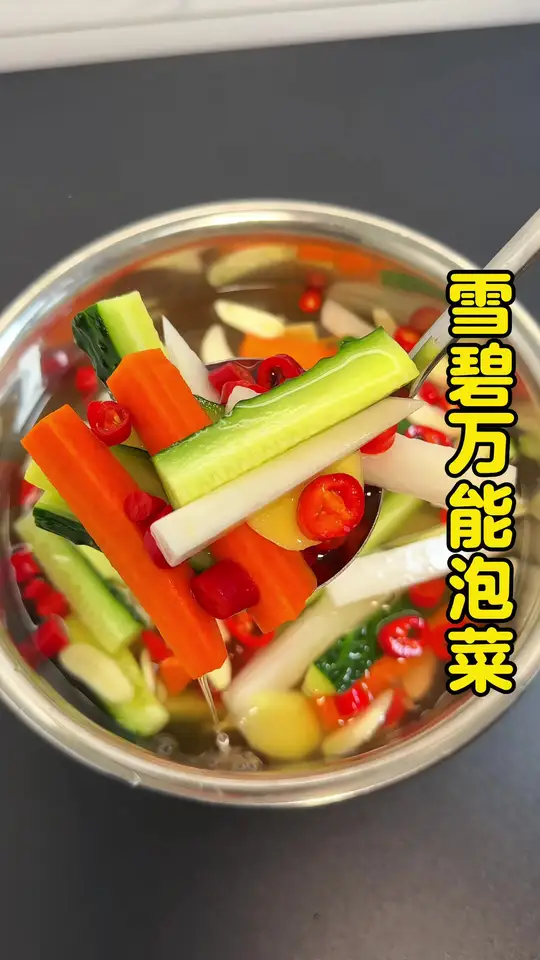 坚持不点外卖,自己做饭,今天花费2元,买了白萝卜红萝卜,泡了一盆泡菜,做法简单,酸甜脆爽,