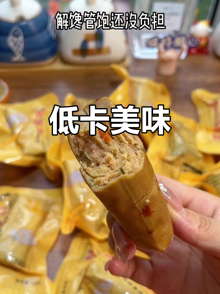 热量超低,放心吃!味道清淡不刺激,轻松享受