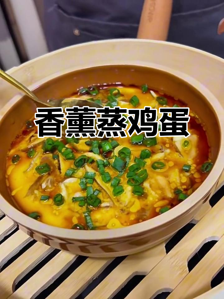 野生香蕈蒸水蛋,香气扑鼻让人无法抗拒