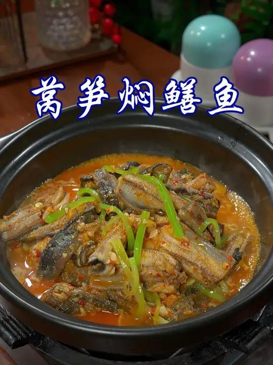 鳝鱼不知道怎么做好吃的,这个视频你一定要收藏好,真的特别简单好吃#莴笋焖鳝鱼 #美食 #美