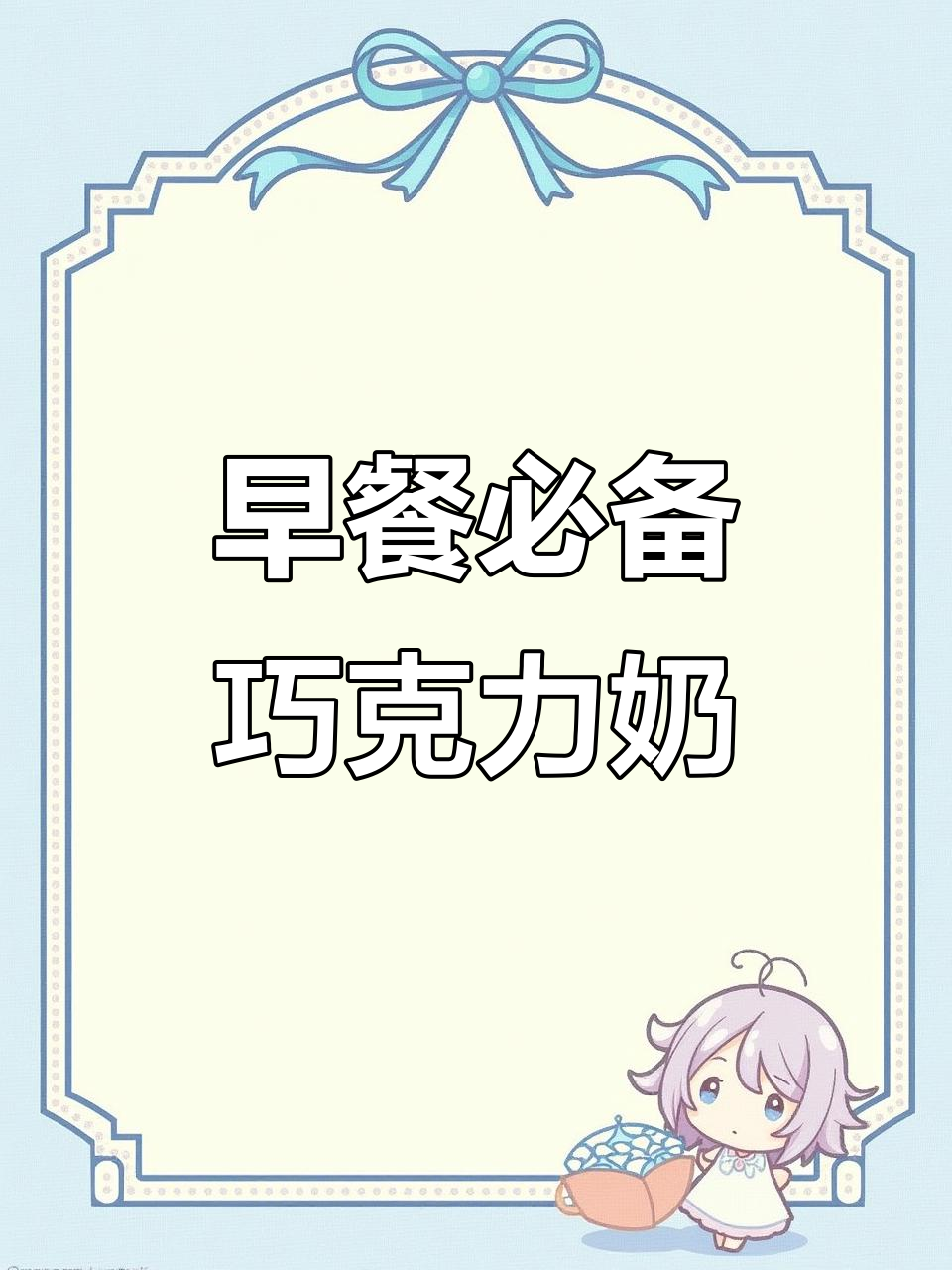 旺仔巧克力奶,12罐装,早餐必备,浓郁口感