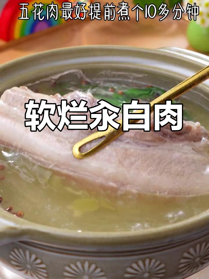 酸菜炖五花肉,东北经典美味