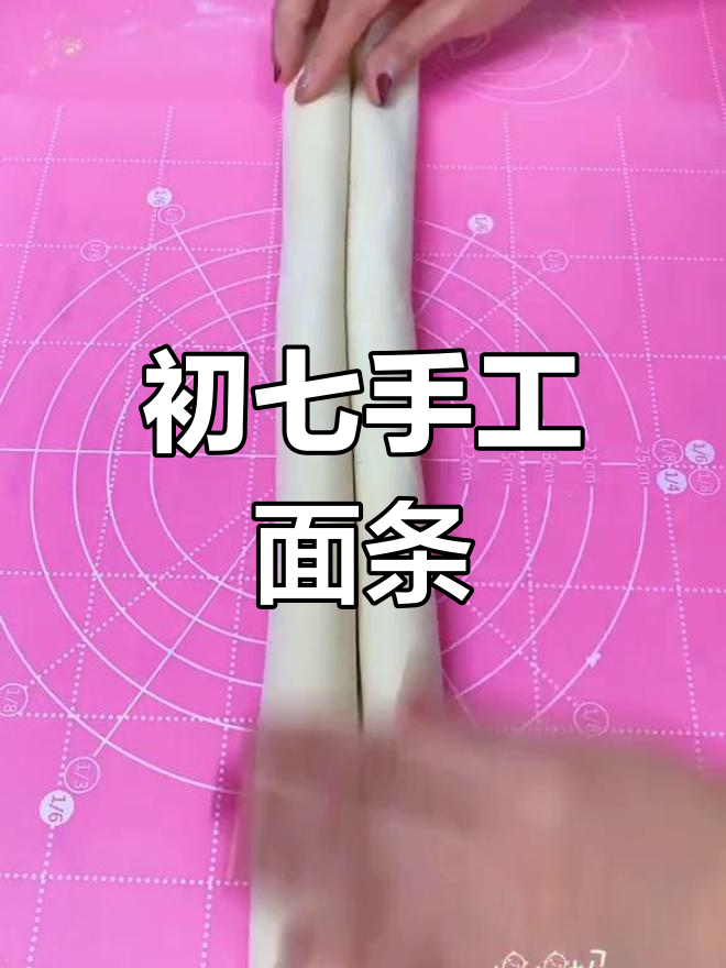 大年初七手擀炸酱面,香气扑鼻