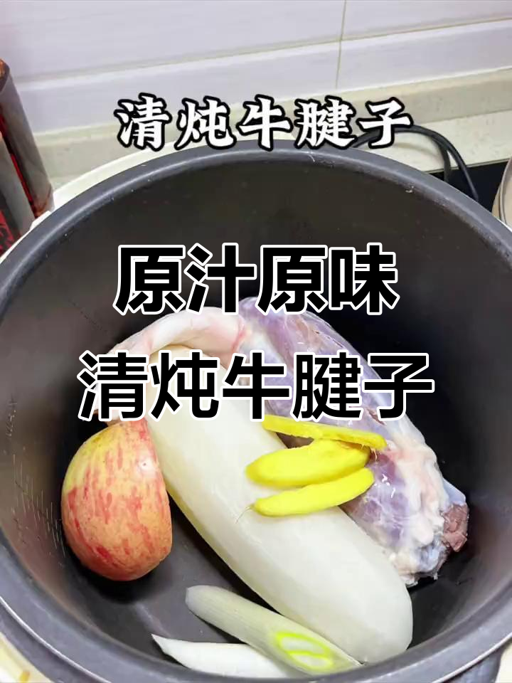 清炖牛肉汤,苹果和萝卜加持更美味,肉质鲜嫩不焯水