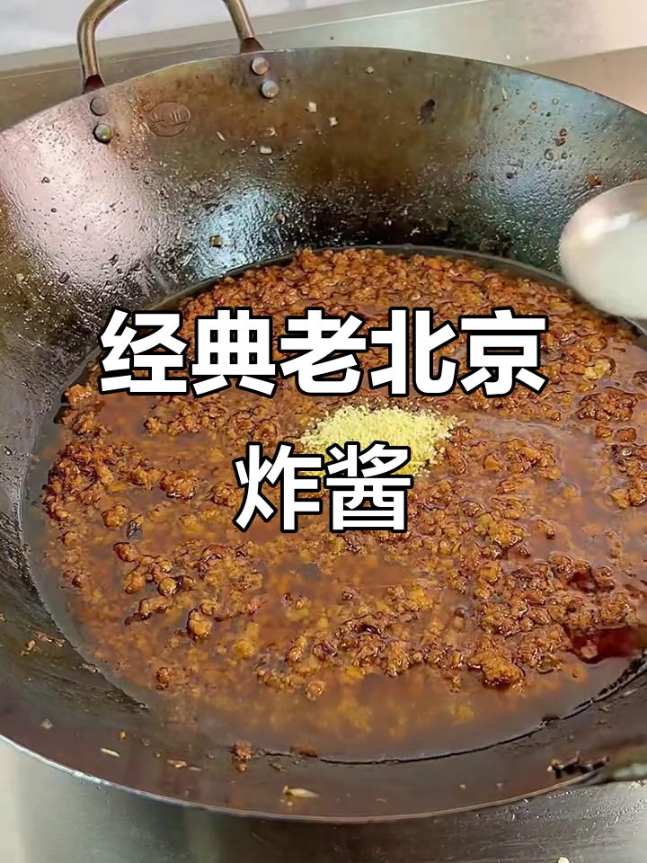 老北京炸酱面，肉丁香菇香气扑鼻，夏季食欲不振必备！