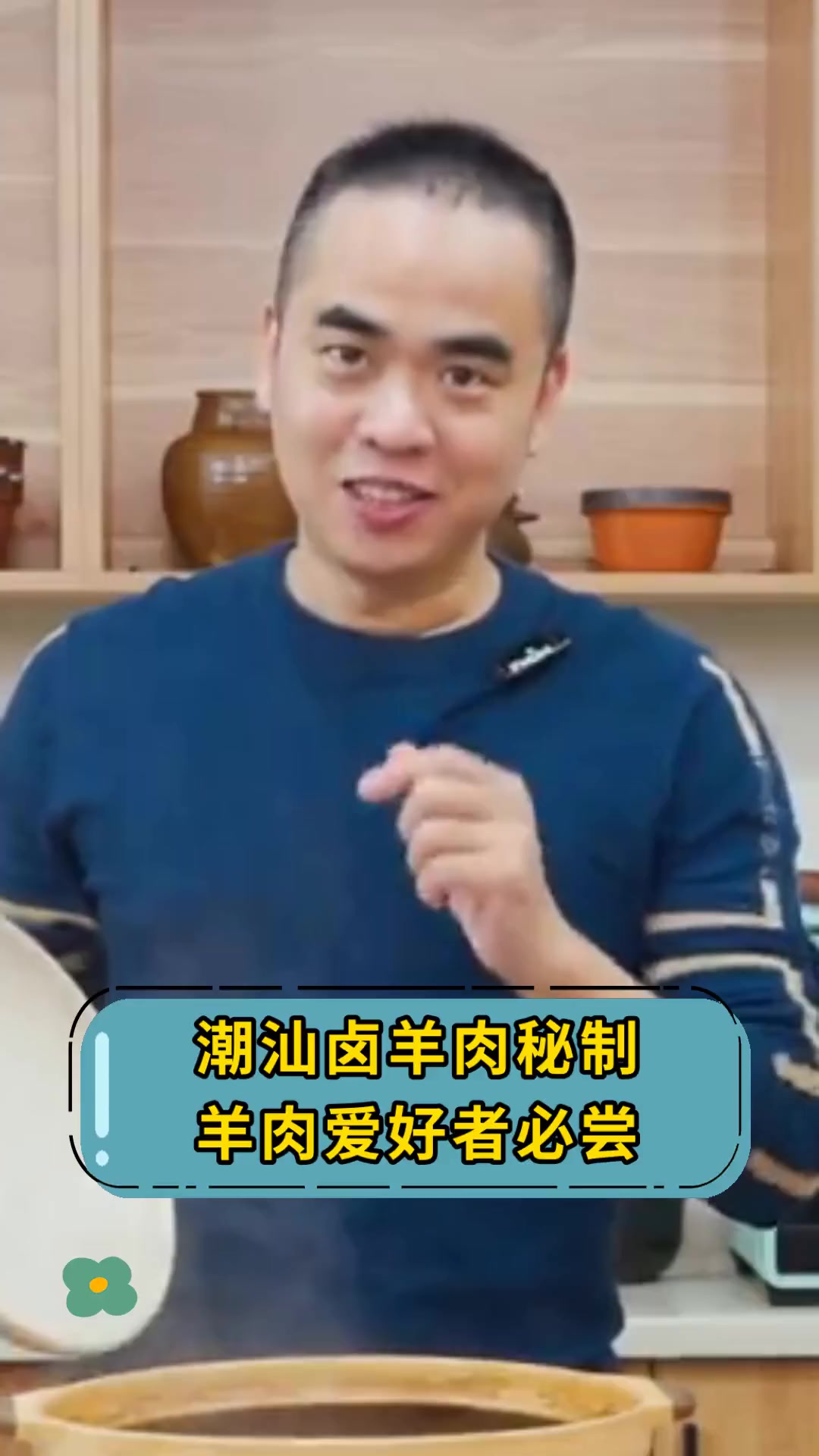 潮汕卤羊肉秘制,羊肉爱好者必尝