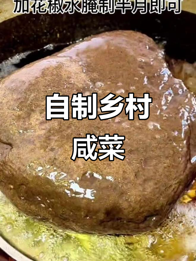 教你腌咸菜疙瘩，简单又美味，一年不坏