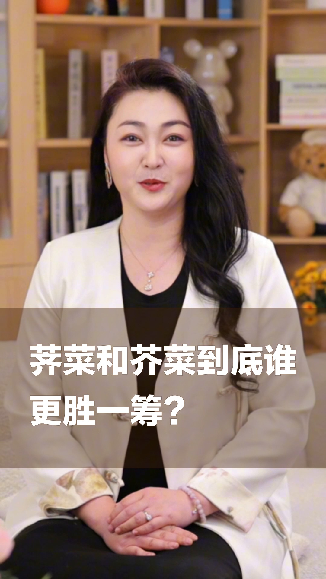 荠菜和芥菜到底谁更胜一筹？