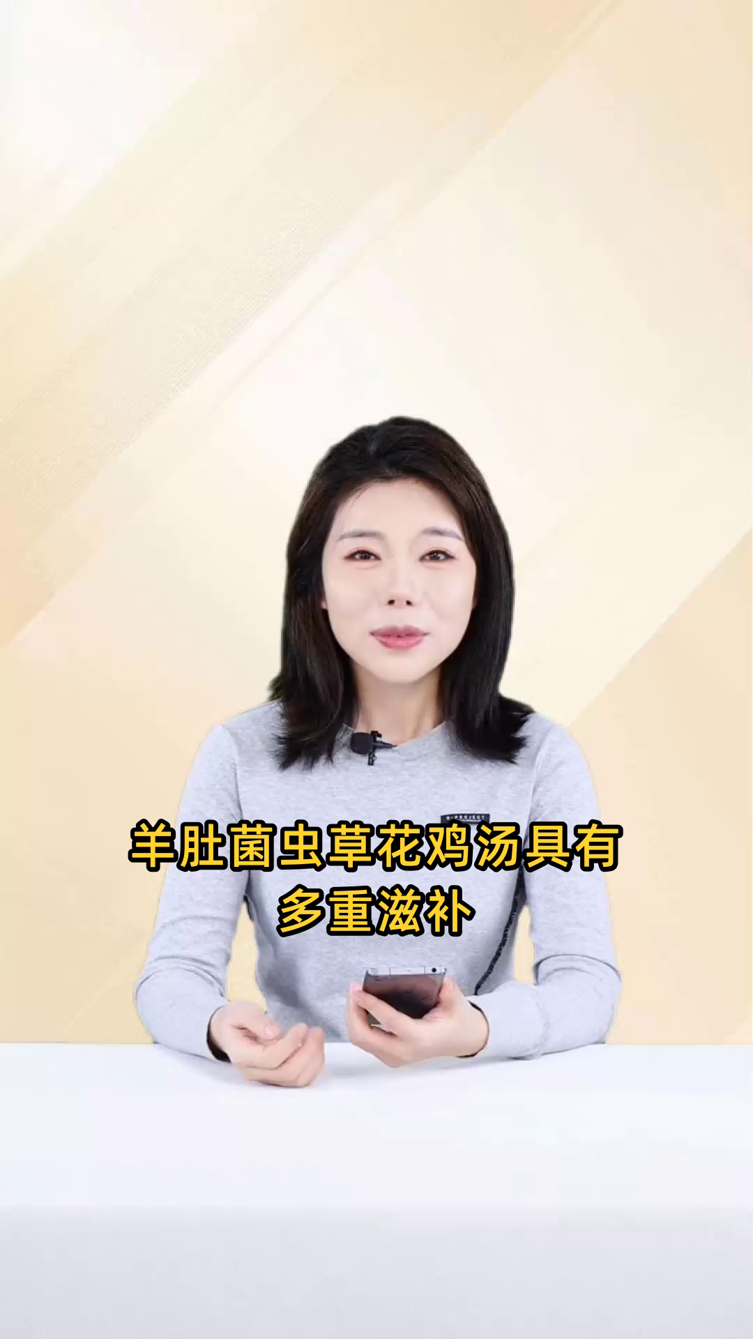 羊肚菌虫草花鸡汤可补脾胃、补肾阳,增强免疫力,还有美容养颜、抗衰老等功效