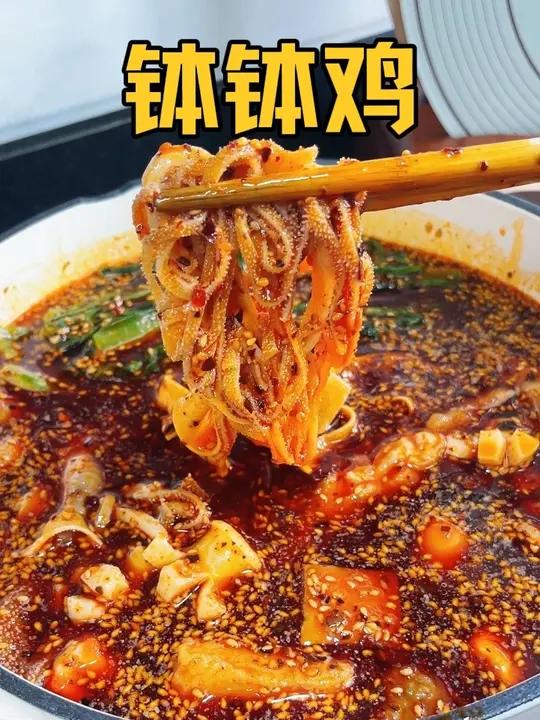 这么热的天，吃一顿爽口又开胃的钵钵鸡，简直太解暑了，自己在家 做的钵钵鸡干净卫生又实惠，味