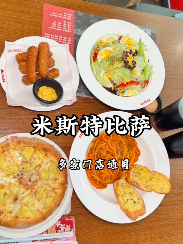 米斯特出了个工作日餐,还不来品尝下 北京美食探店