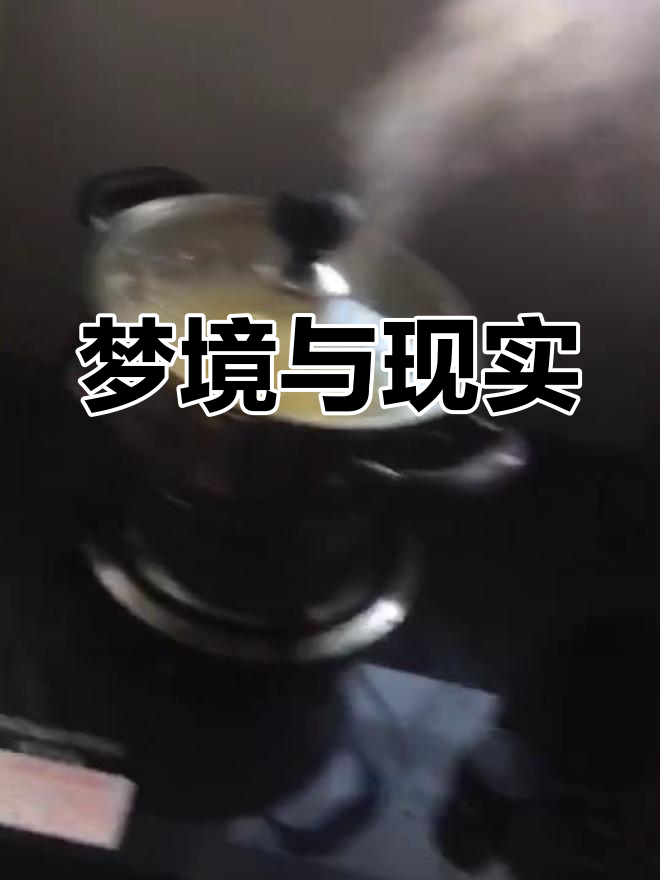 昨晚梦见挖土豆,早晨被炒菜声惊醒,原来不是梦!