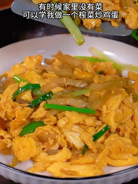经济实惠的榨菜炒鸡蛋