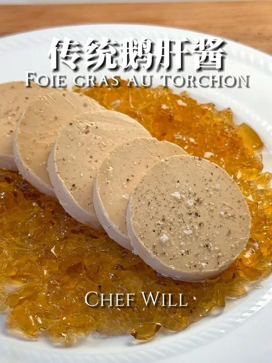 在家解锁西餐厅鹅肝酱制作秘方!秋天了吃点鹅肝贴贴秋膘!这个鹅肝酱在传统的做法上做了一些改善
