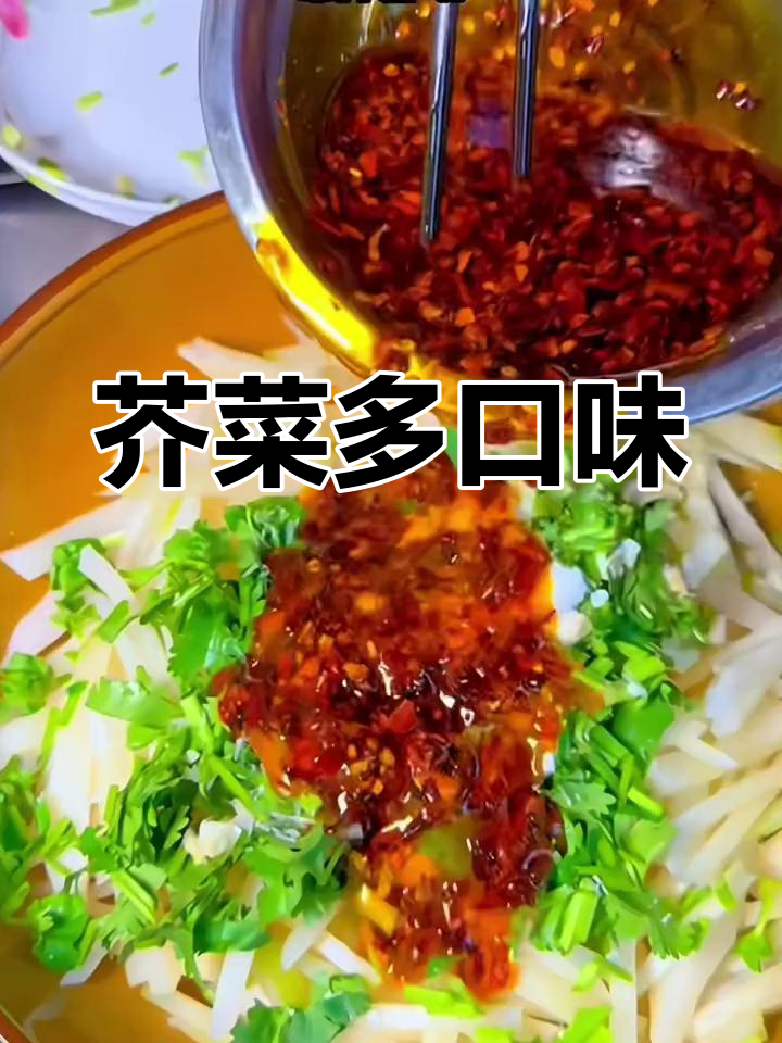 芥菜疙瘩百搭,炒拌粥饭皆宜,脆嫩开胃,吃一次就停不下来