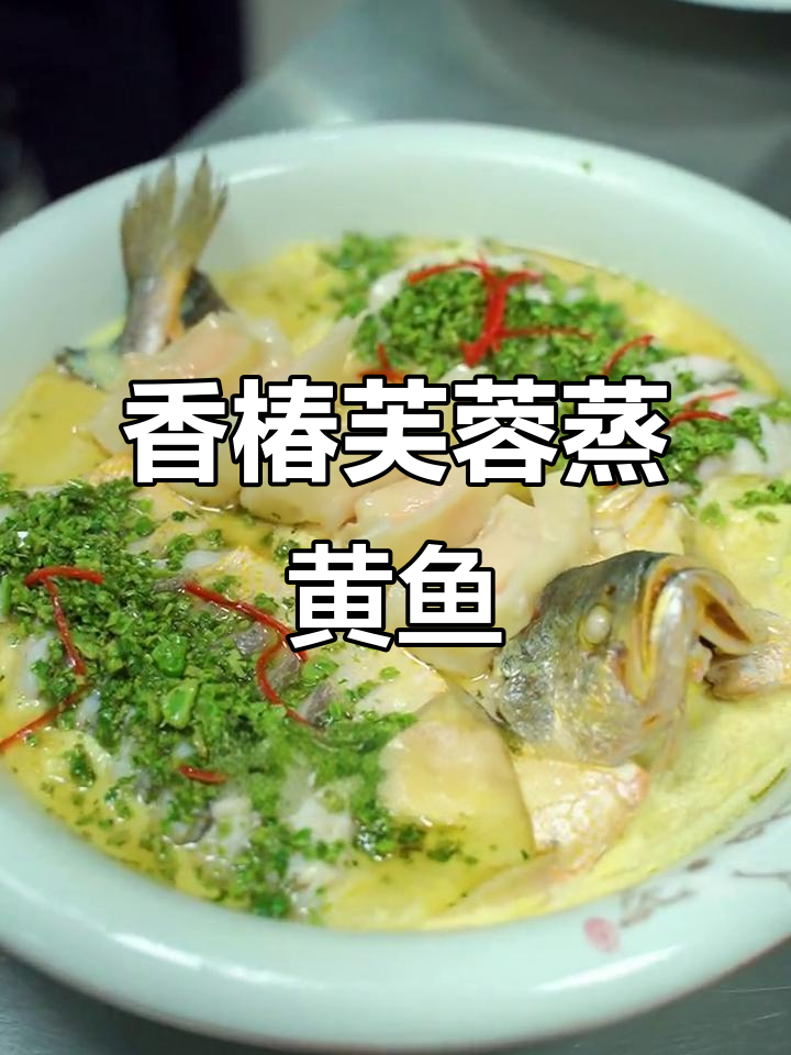 香椿黄鱼蒸馄饨,春天的味道完美融合