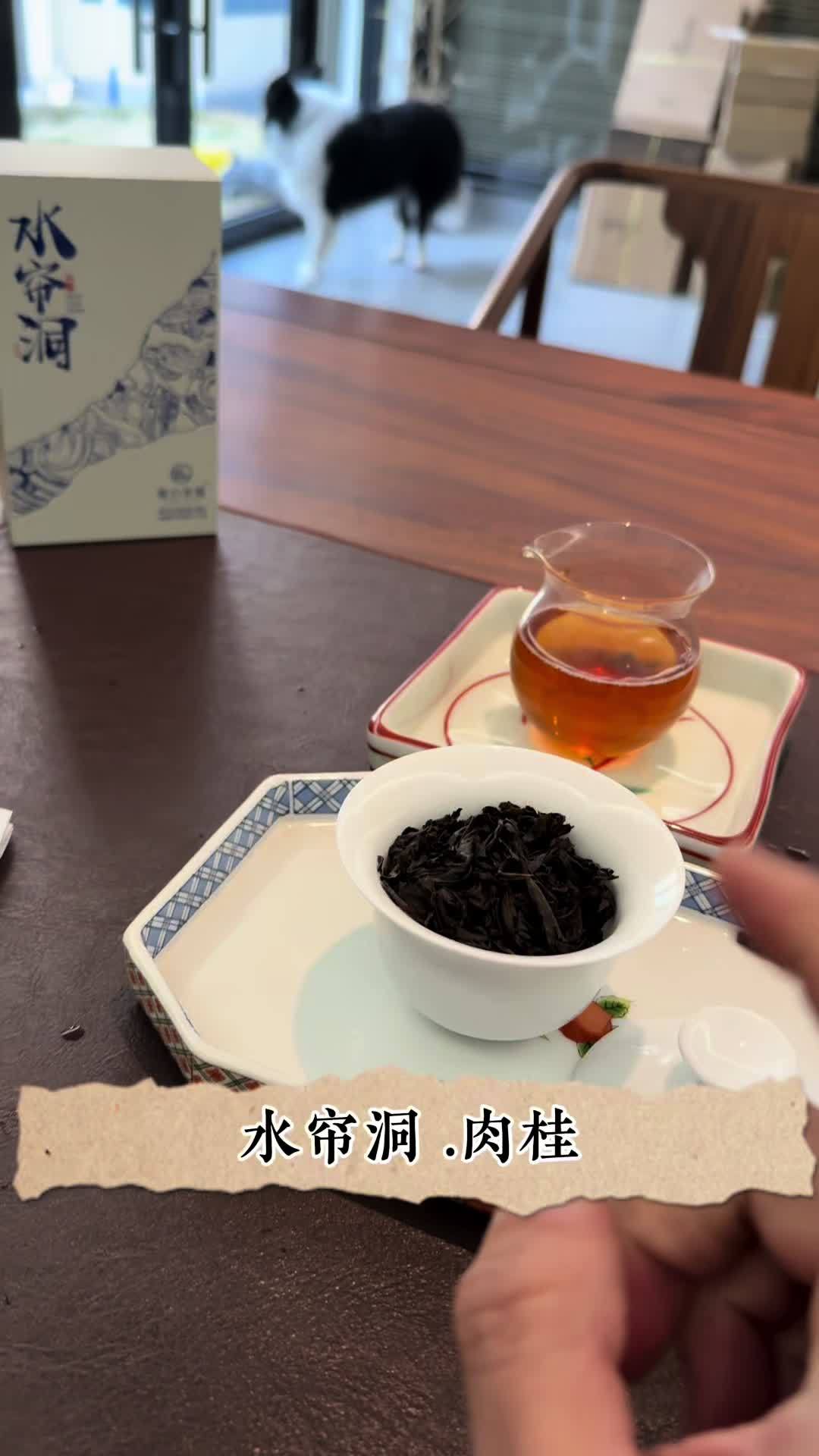 开汤 水帘洞肉桂 准备上新