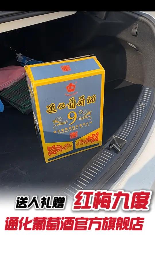 比我还老的国货酒，更适合中国宝宝的体质！通化葡萄酒国货之光我为家乡代言源头实力厂家