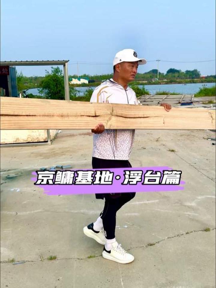 垂钓基地浮台搭建进行中,明天继续更新