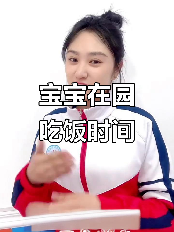 幼儿园宝贝一天吃几顿?三餐两点营养搭配揭秘