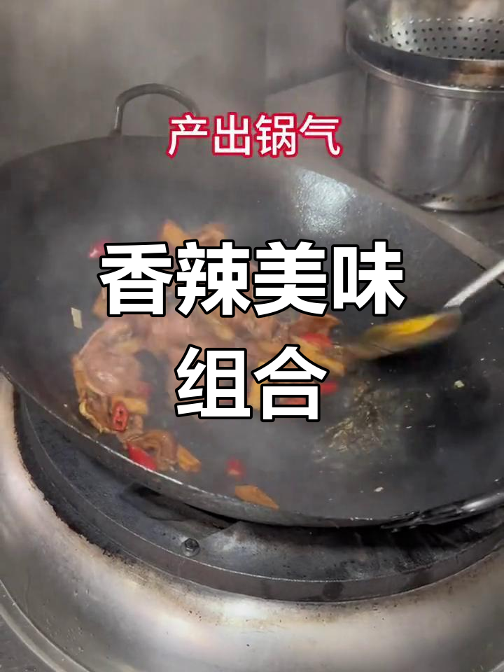 杏鲍菇与口条的完美搭配,香辣开胃,绝对让你回味无穷!