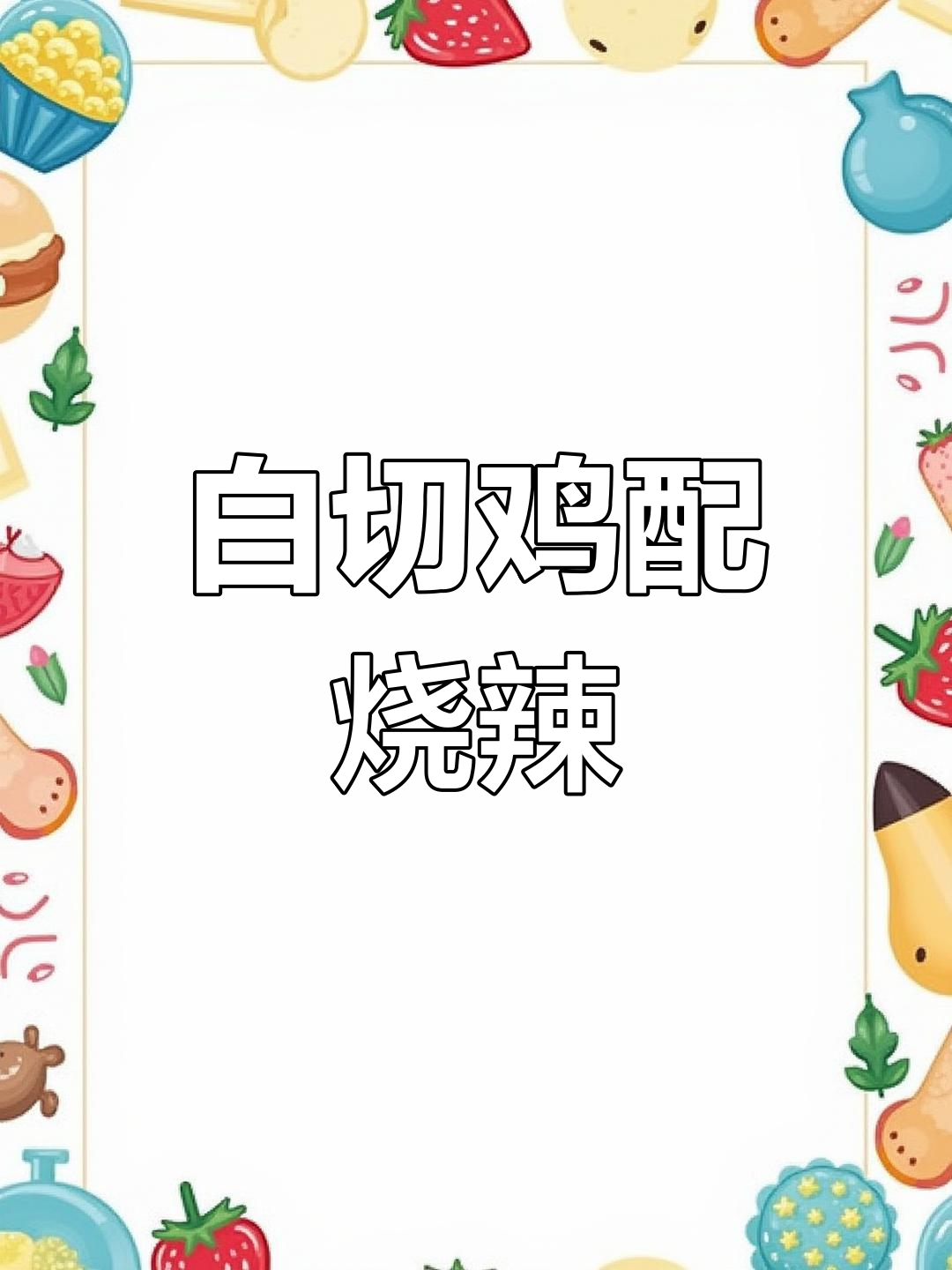 广东白切鸡与烧鸭饭的完美搭配,姜蓉和玫瑰豉油让口感更上一层楼