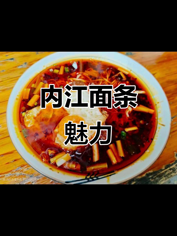 内江牛肉面,味道独特,鸭肠姜丝让人回味无穷!