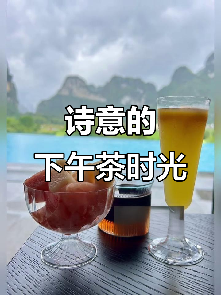 果香、茶香与果汁的完美融合,让下午茶时光诗意又松弛