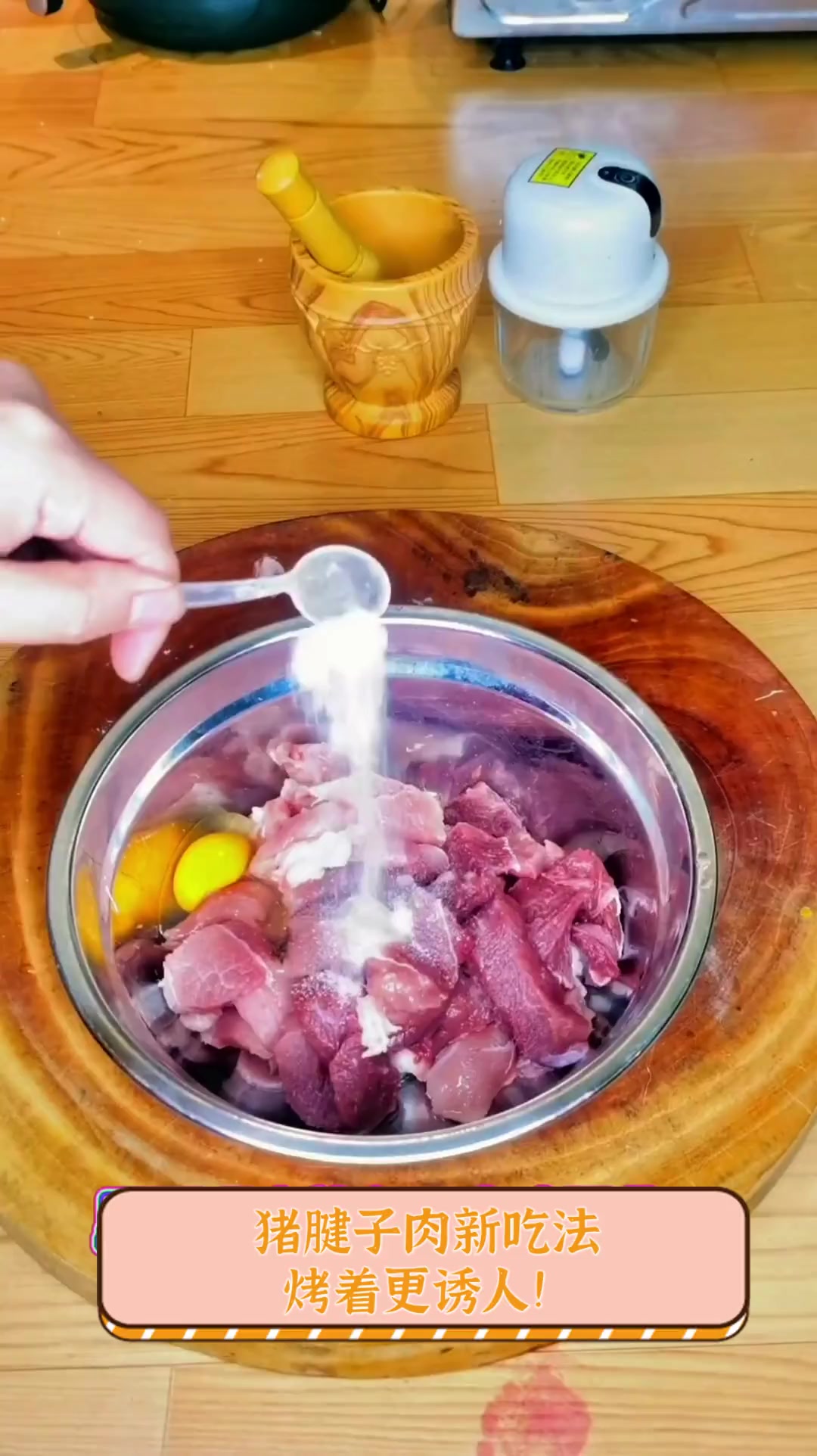 猪腱子肉新吃法,烤着更诱人!