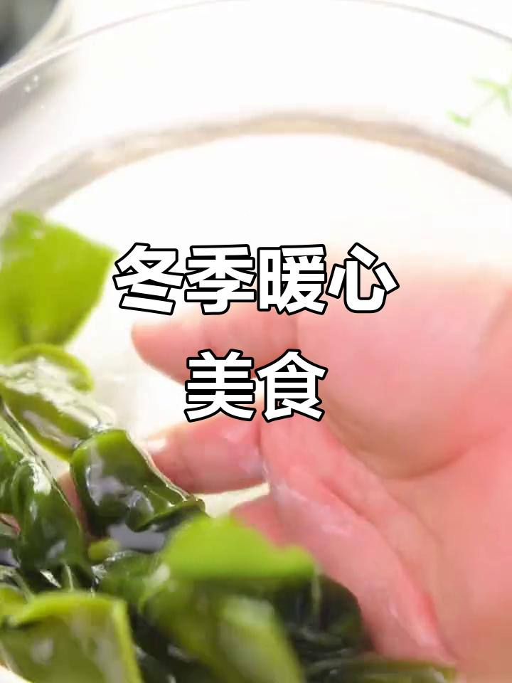 寒冬里,一碗麻辣烫与厚海带结温暖了整个心窝