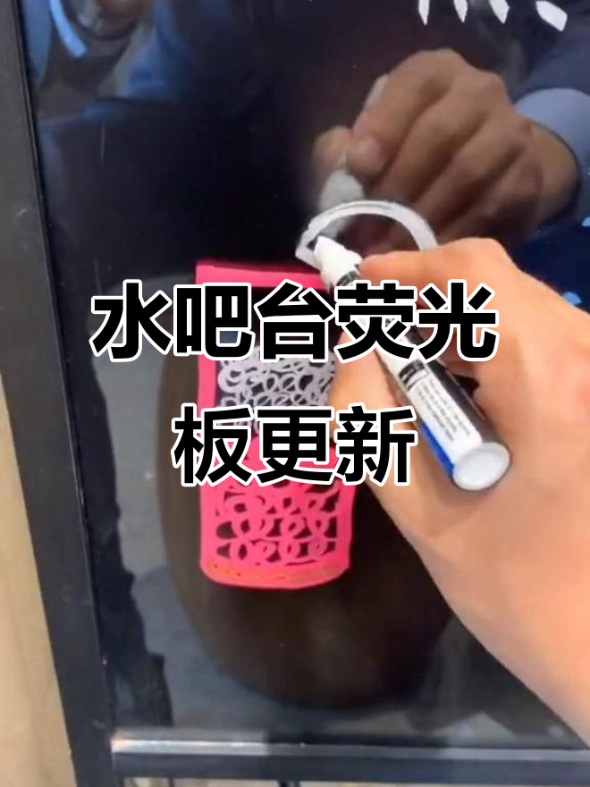 富力山物业水吧台新装荧光板，欢迎来喝茶买房找我