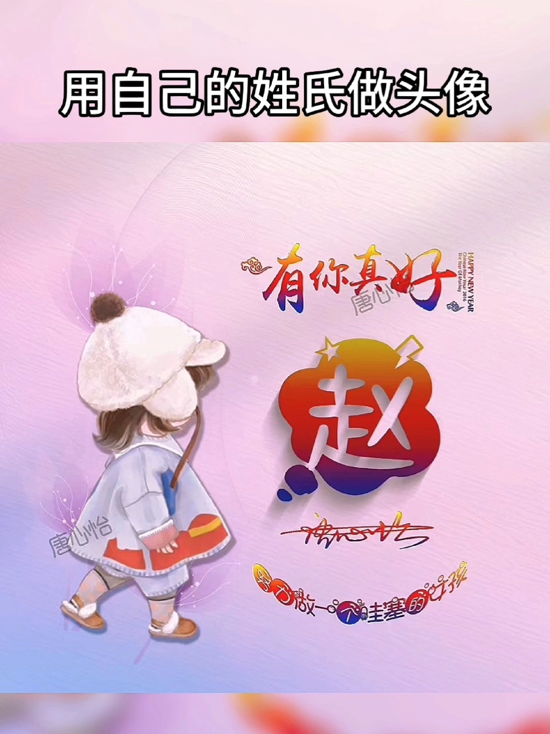 2023热款卡通情侣头像,留姓设计