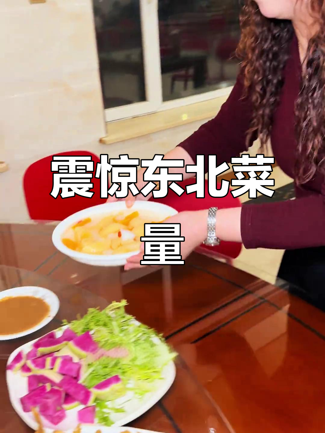 铁岭大饭店的东北菜量,简直惊呆了!满满一桌全是硬货