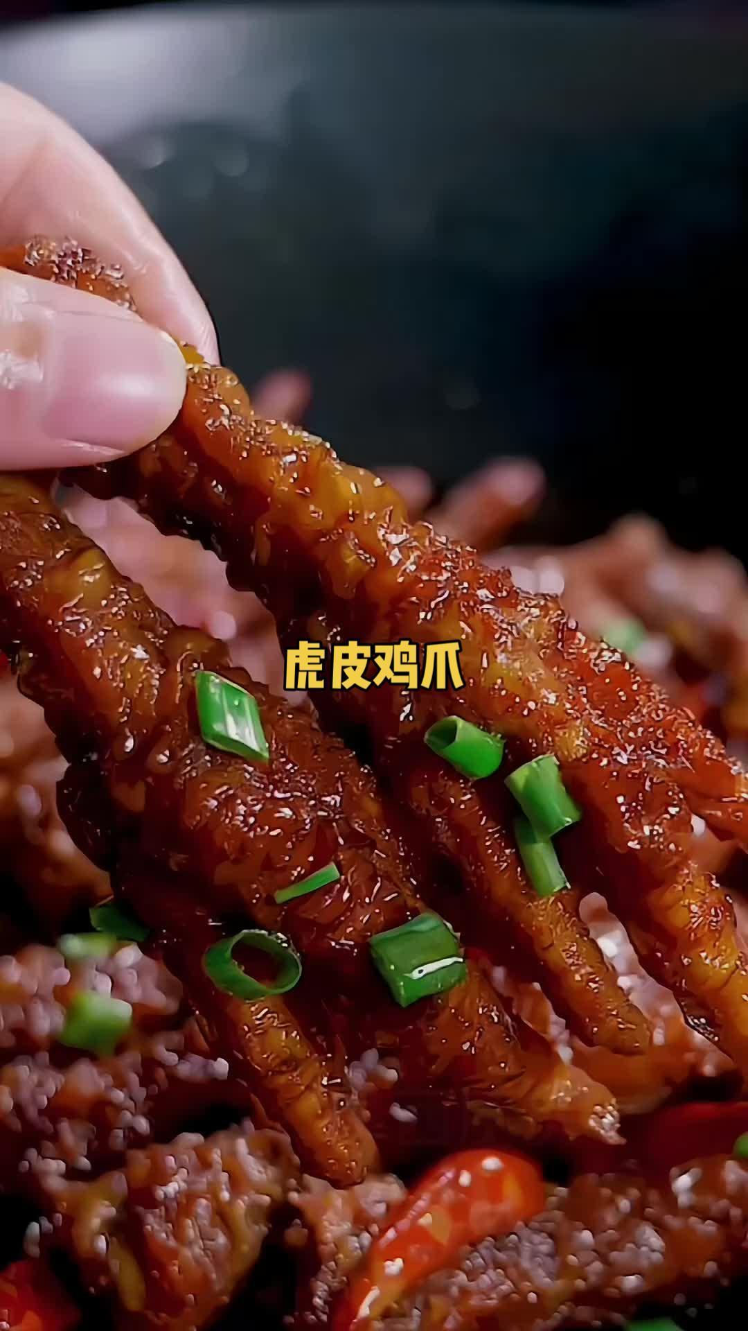 女人会做饭,竞争对手少一半 鸡爪 虎皮鸡爪 妈呀太香了 空气炸锅美食 如果你有空气炸锅
