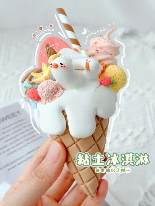 超轻粘土教程|天气这么热～来个冰淇淋鸭～