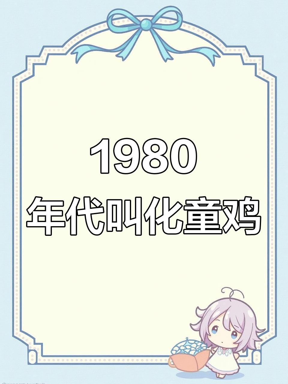 1980年经典叫化童鸡，老影像再现美味传奇