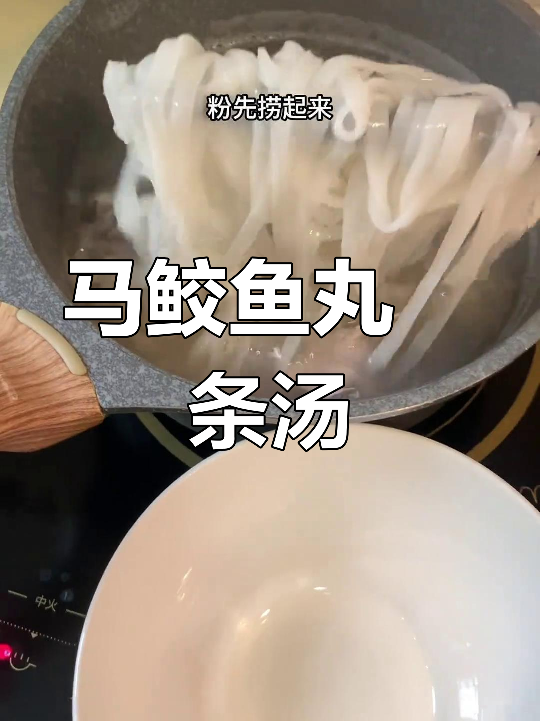 孕期营养补充:马鲛鱼丸粿条汤,控糖姐妹换荞麦面