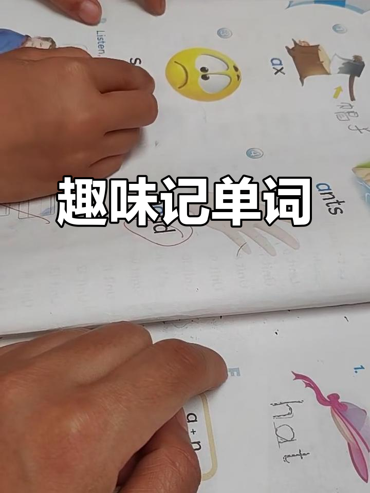 丽声瑞格叔叔带你玩转单词世界,轻松记住有趣词汇!