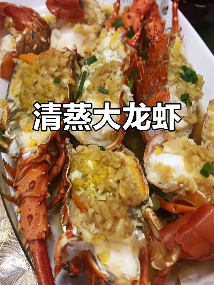 母亲节大龙虾清蒸,亲戚送两只超肥的龙虾!